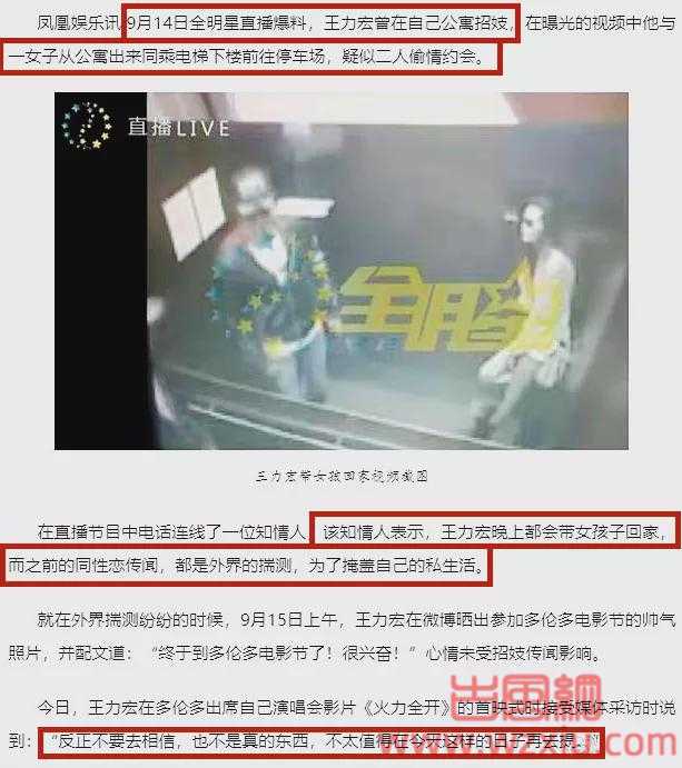 王力宏被爆约炮出轨双插头？传说中的顶级优质偶像竟然这么脏