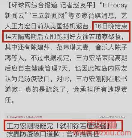 王力宏被爆约炮出轨双插头?传说中的顶级优质偶像竟然这么脏