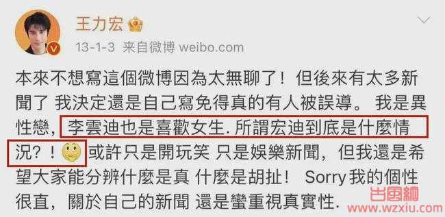 王力宏被爆约炮出轨双插头?传说中的顶级优质偶像竟然这么脏