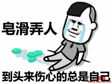 网络用语皂滑弄人是什么梗?皂滑弄人是什么意思