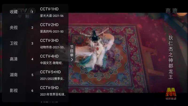 IPTV电视直播软件超级ITV v4.1.3频道丰富流畅稳定