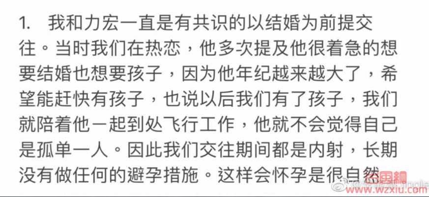 王力宏爸爸深夜发布手写信控诉前儿媳借孕逼婚！李靓蕾再回应