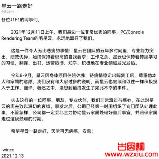 牛逼酱不雅视频实锤?毛星云坠亡?唉,世态炎凉!