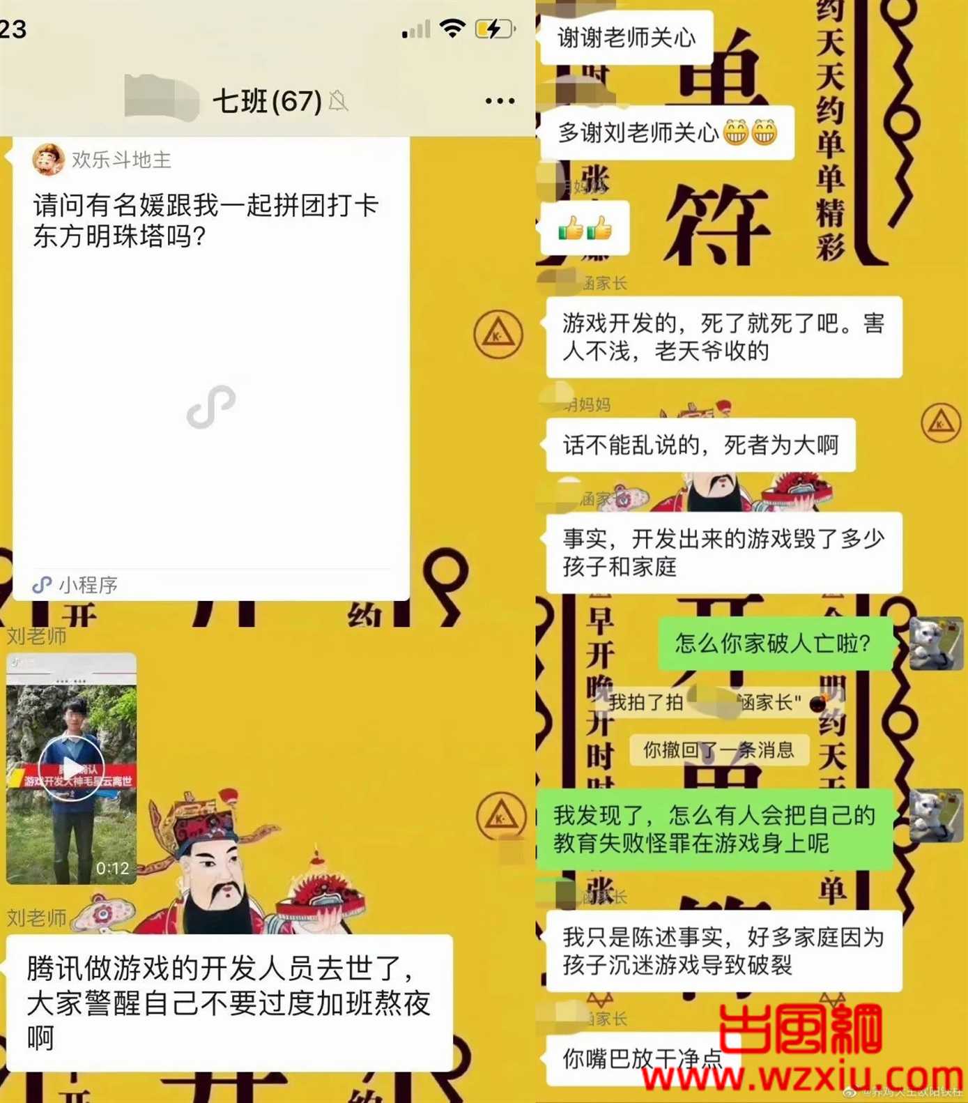 牛逼酱不雅视频实锤？毛星云坠亡？唉，世态炎凉！