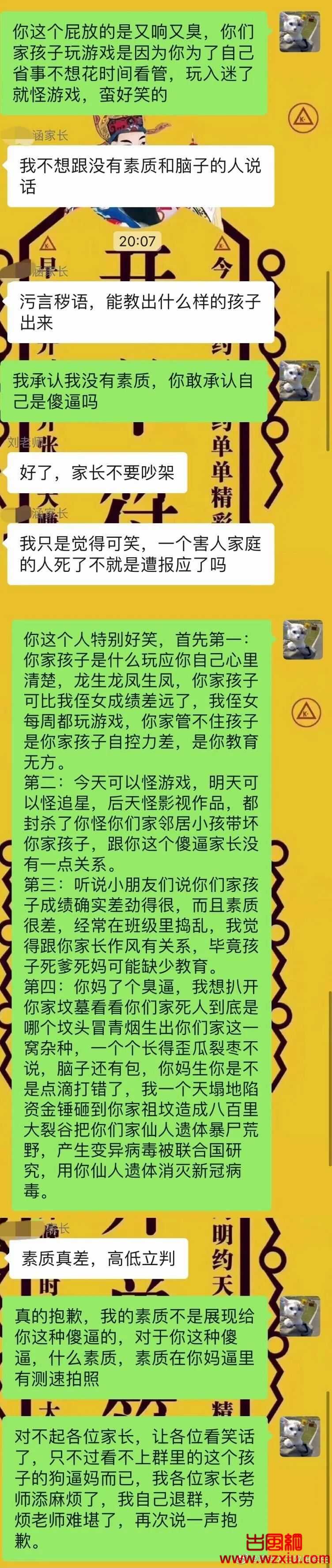 牛逼酱不雅视频实锤？毛星云坠亡？唉，世态炎凉！