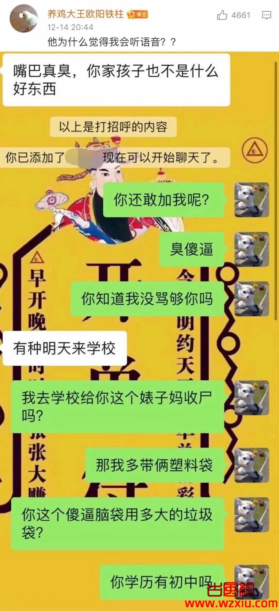 牛逼酱不雅视频实锤？毛星云坠亡？唉，世态炎凉！