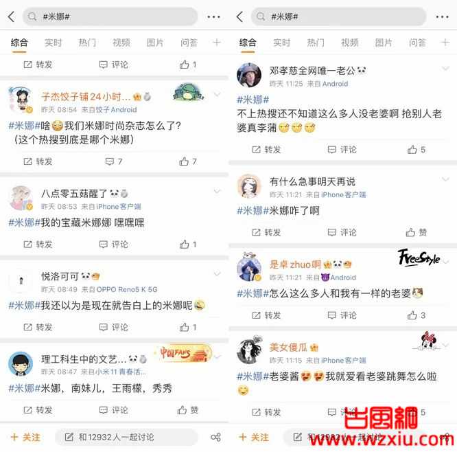 斗鱼网红女主播米娜与杂志同名乌龙上热搜 直言害怕又好笑，这么多人吹捧她