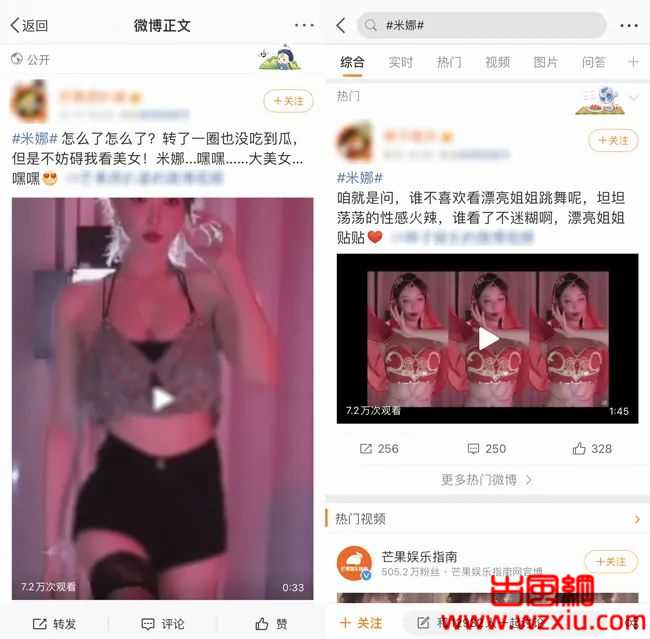 斗鱼网红女主播米娜与杂志同名乌龙上热搜 直言害怕又好笑，这么多人吹捧她