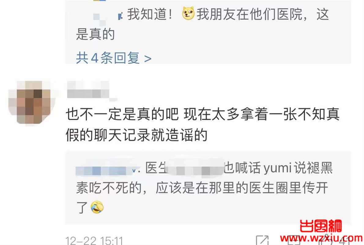 BY2妹妹Yumi吞药轻生被网友质疑疑点重重？应该是个假瓜