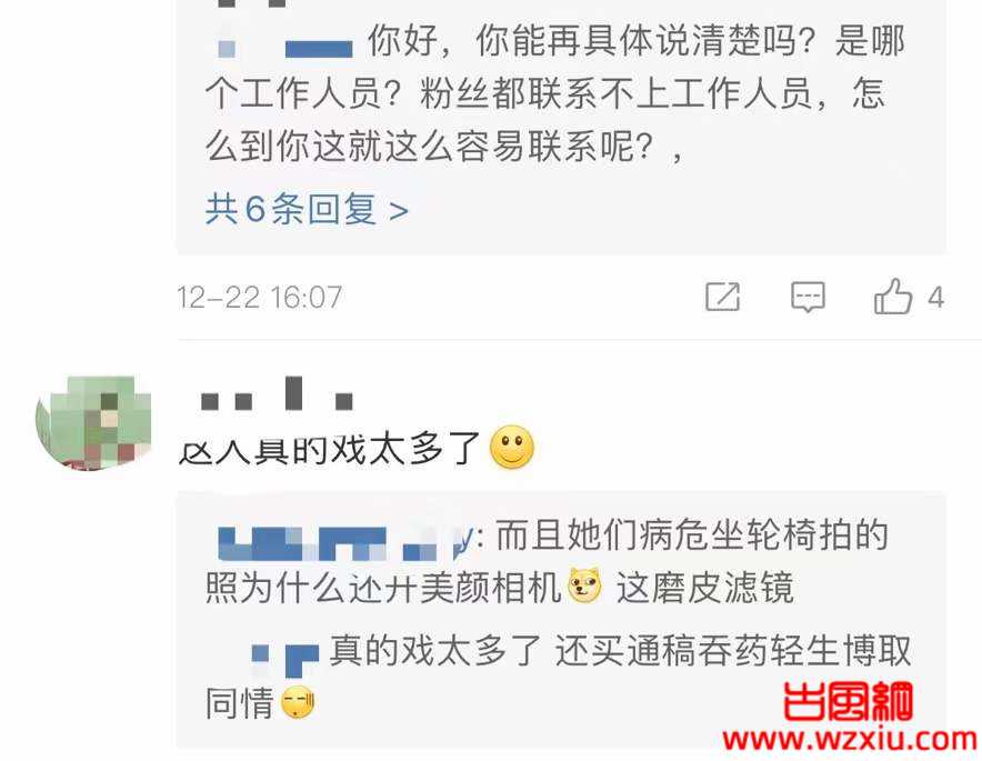 BY2妹妹Yumi吞药轻生被网友质疑疑点重重？应该是个假瓜