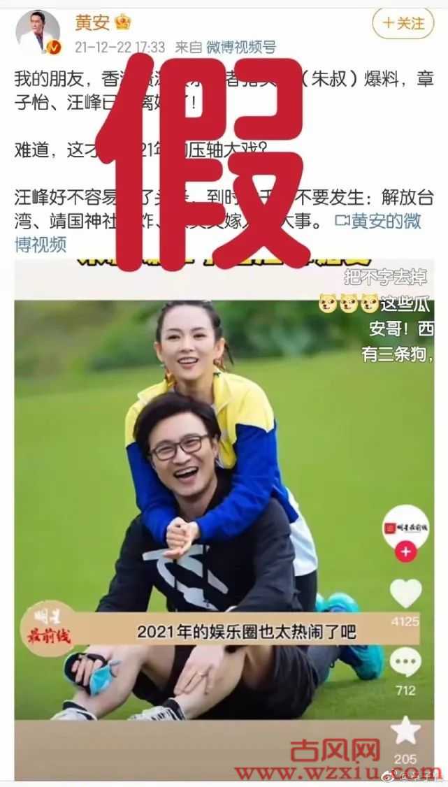 汪峰章子怡离婚？他还没发歌呢