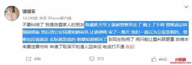 陈露因敲诈勒索被抓成大瓜？她和闺蜜王萌找霍尊要钱的视频被爆