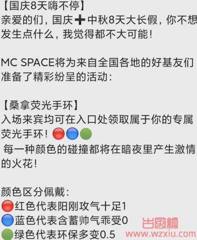 成都MC浴室事件！去别墅玩个剧本杀却被同性联手SM?