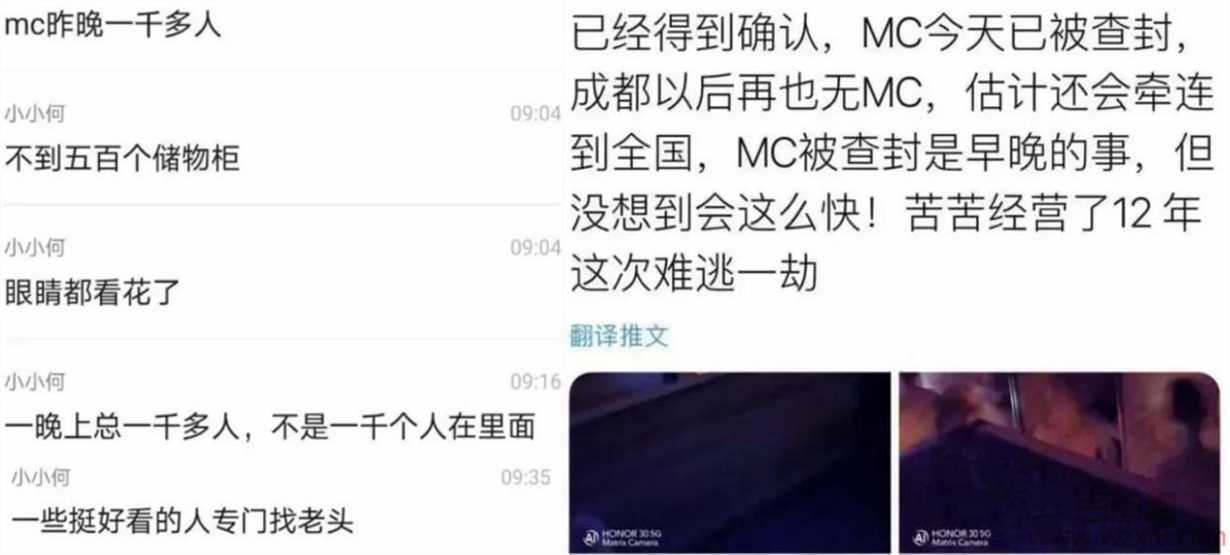 成都MC浴室事件！去别墅玩个剧本杀却被同性联手SM?