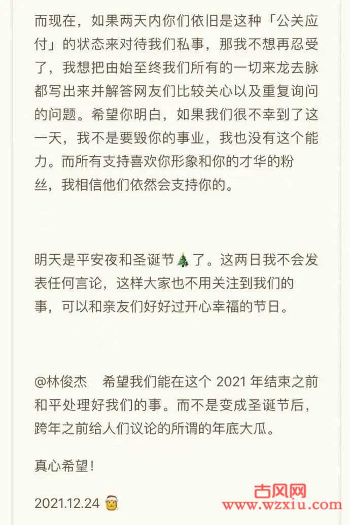 林俊杰的瓜后续出炉！女方晒暧昧聊天记录:你那么多女人偏找我玩