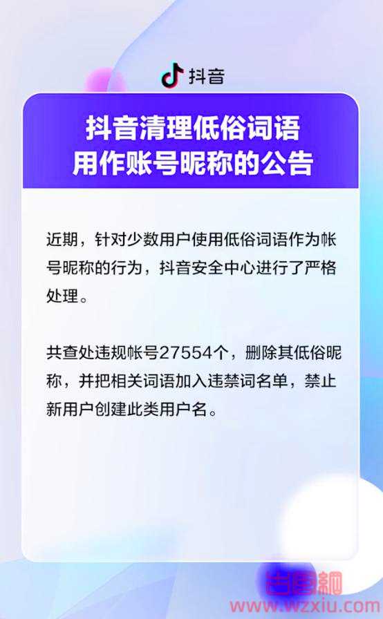 不要再用这种头像了，微博抖音已宣布全面禁用！