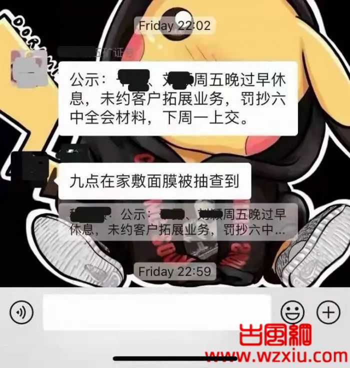 证券行业为了业绩还要有多拼？东兴证券美女海报事件