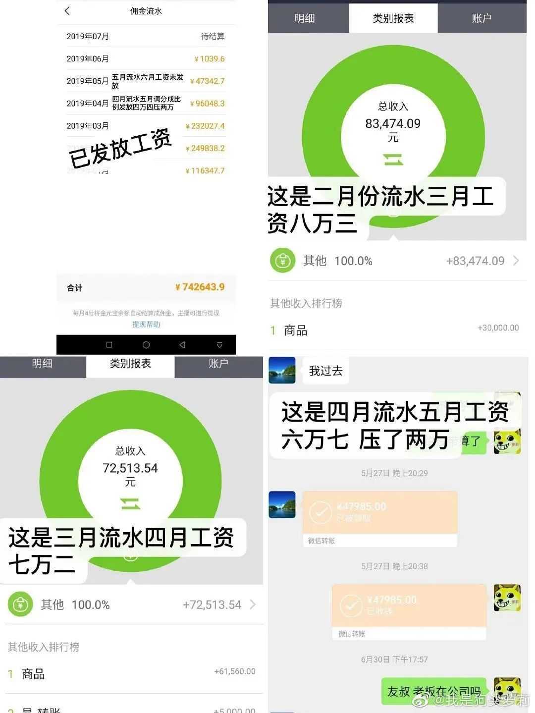 狗头萝莉拒绝是用身体还债！40W可以和解却要“搭上三年？要么就赔600W！