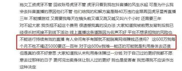 狗头萝莉拒绝是用身体还债！40W可以和解却要“搭上三年？要么就赔600W！