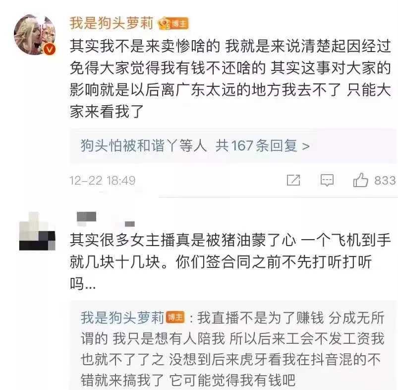 狗头萝莉拒绝是用身体还债！40W可以和解却要“搭上三年？要么就赔600W！