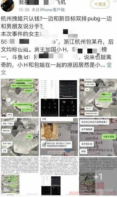多线PUA!榜一大哥遭女主播劈腿分手怒锤“杭州拽姐只认钱”!