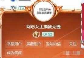 多线PUA!榜一大哥遭女主播劈腿分手怒锤“杭州拽姐只认钱”!