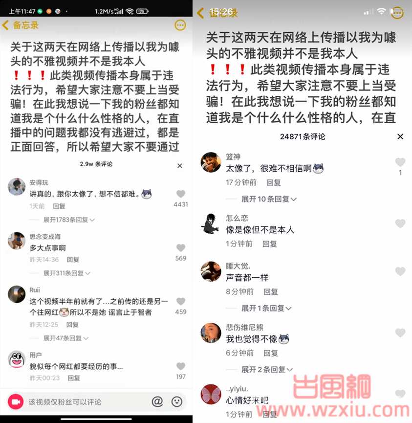 李丽欣不雅视频瓜究竟是真是假？还是被造谣？