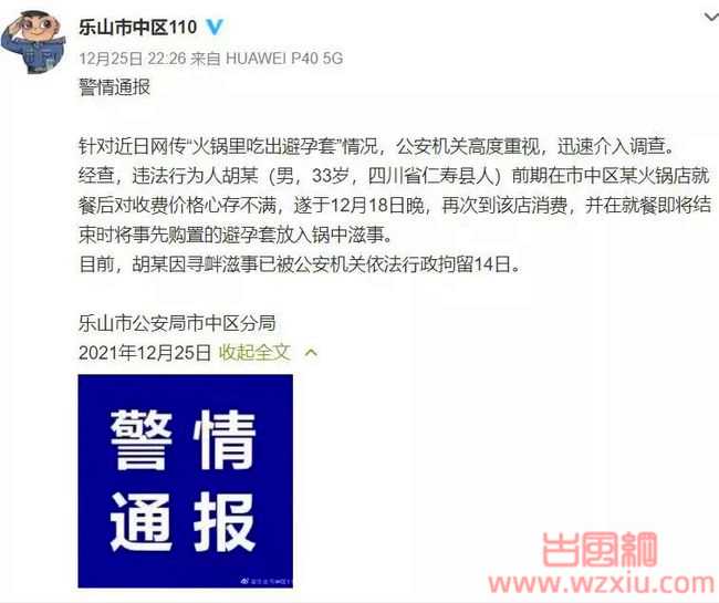 火锅煮避孕套现场视频曝光？全网炸了！网友:还有没有底线了