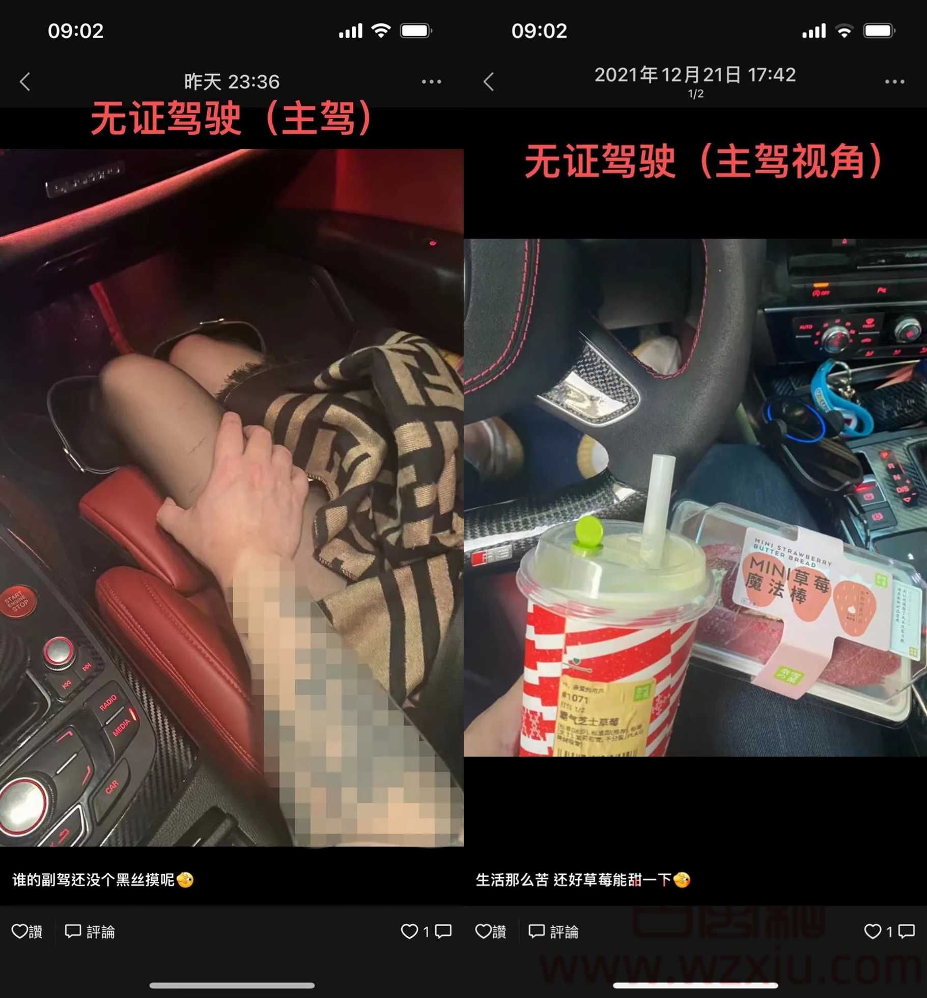 男子无证驾驶还在朋友圈狂炫:谁的副驾还没个黑丝摸呢?