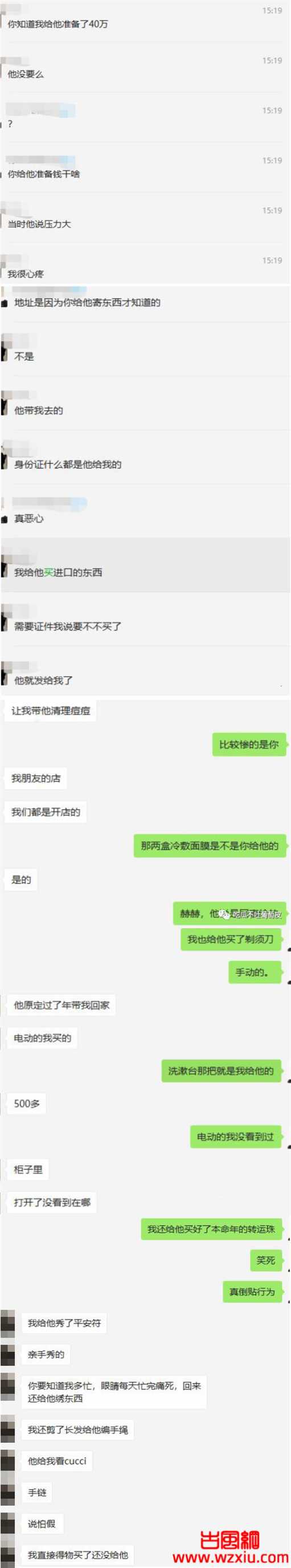 吃瓜丨猪厂渣男脚踏多只船自称长得像易建联偶像是王力宏!哈哈