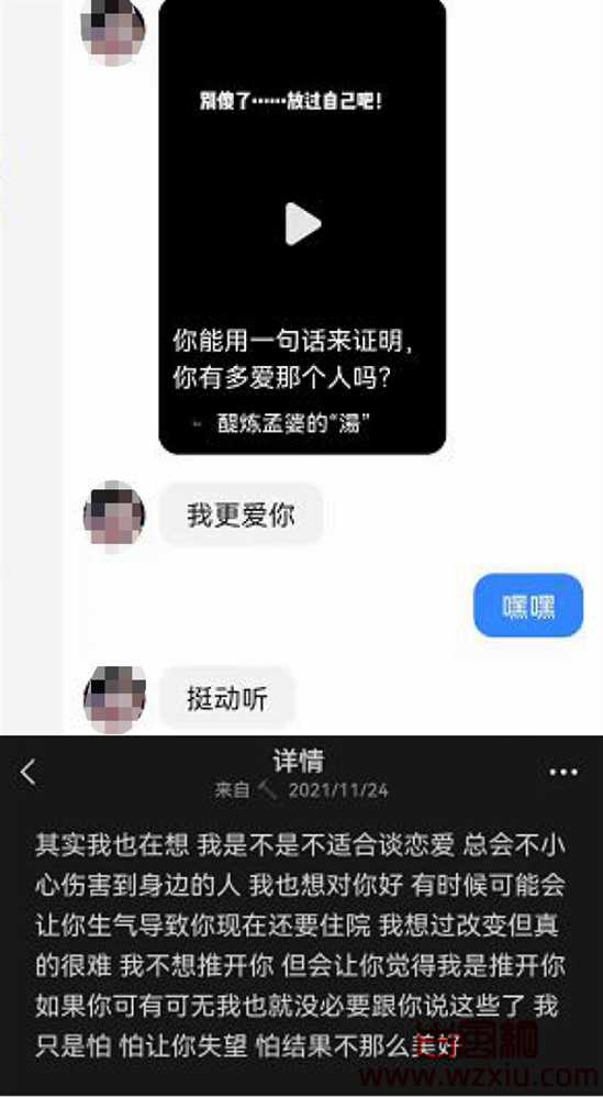 吃瓜丨猪厂渣男脚踏多只船自称长得像易建联偶像是王力宏!哈哈