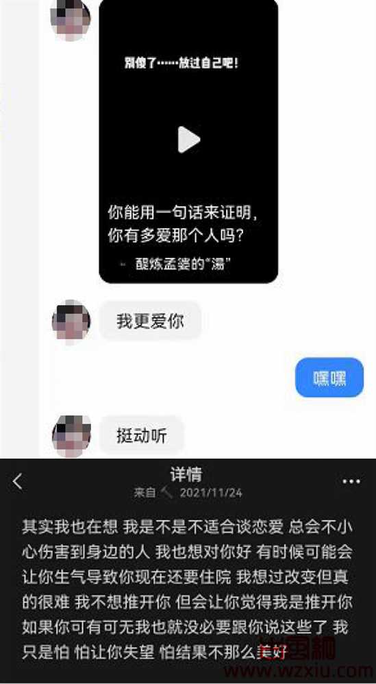 吃瓜丨猪厂渣男脚踏多只船自称长得像易建联偶像是王力宏！哈哈