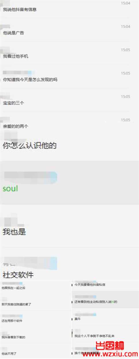 吃瓜丨猪厂渣男脚踏多只船自称长得像易建联偶像是王力宏!哈哈