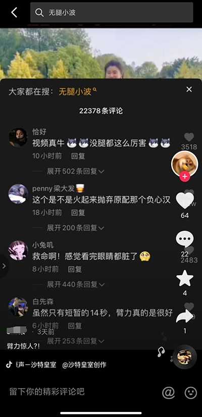 抖音无腿小波14秒视频是什么?无腿小波14秒视频在哪看