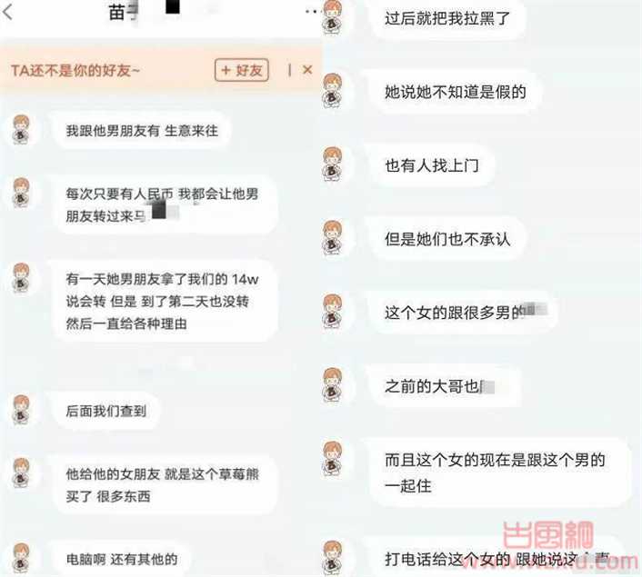 她跟很多男的都s过！刀区女主播夫妻店诓骗14w大哥上门追讨