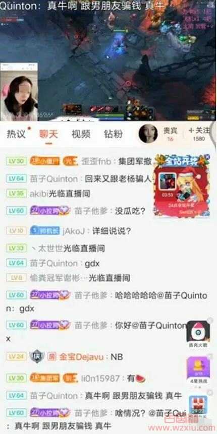 她跟很多男的都s过!刀区女主播夫妻店诓骗14w大哥上门追讨