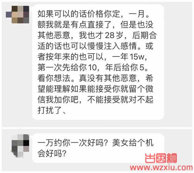 细思极恐超7000人围观！女子400多张照片被好友盗发到色情群