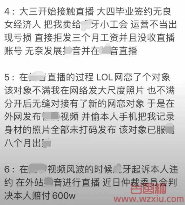 “被亲B猥X+被组长强J+被索赔600w”！DY一姐自爆悲惨经历！