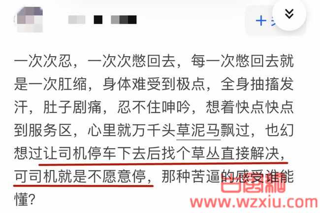 在高速路上想喷射——我后悔生而为人