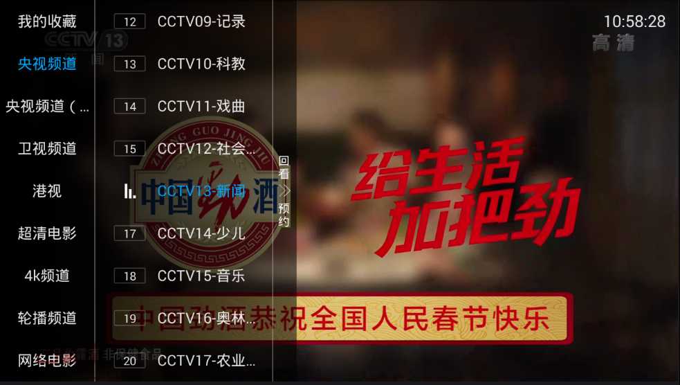 电视盒子电视直播软件电视迷tv版 5.2.0 安卓版