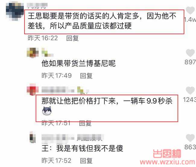 王思聪进行直播首秀?“我一个月零花钱几个亿”！