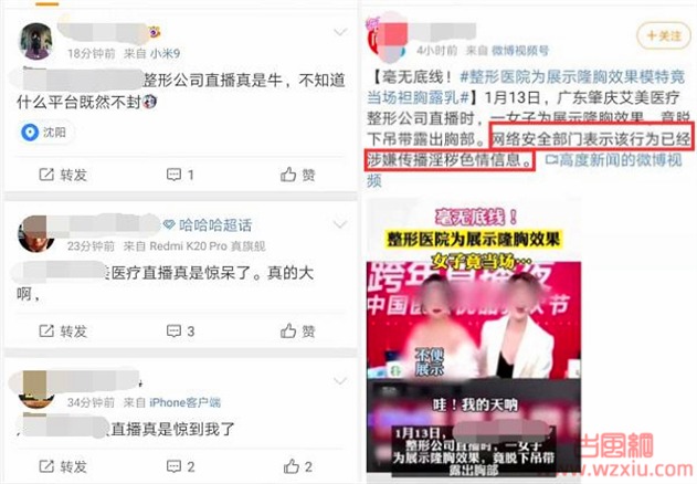 广东肇庆艾美直播狂欢夜后续：相关部门:涉嫌传播Y秽S情信息