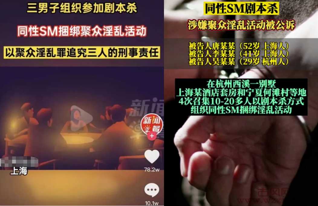 杭州别墅惊现多人事件?剧本杀变成放纵场