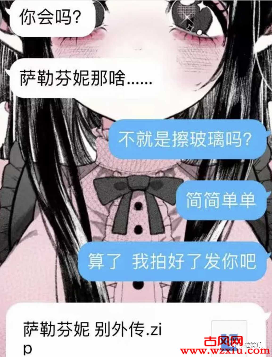 萨勒芬妮擦玻璃事件？这位女coser火了