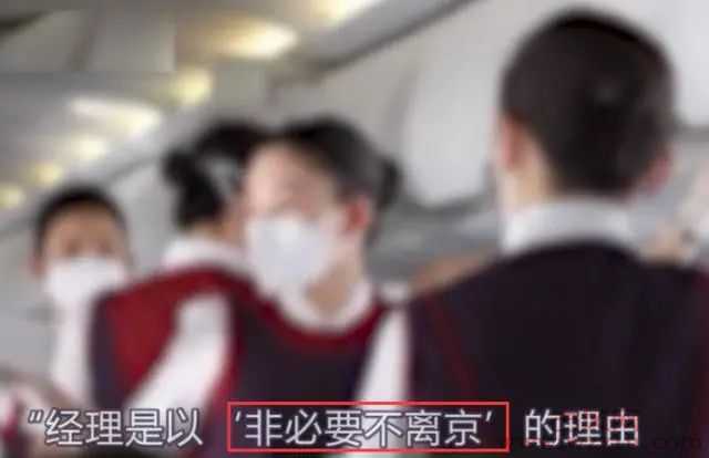 28岁国航空姐跳楼事件后续，重要细节被披露