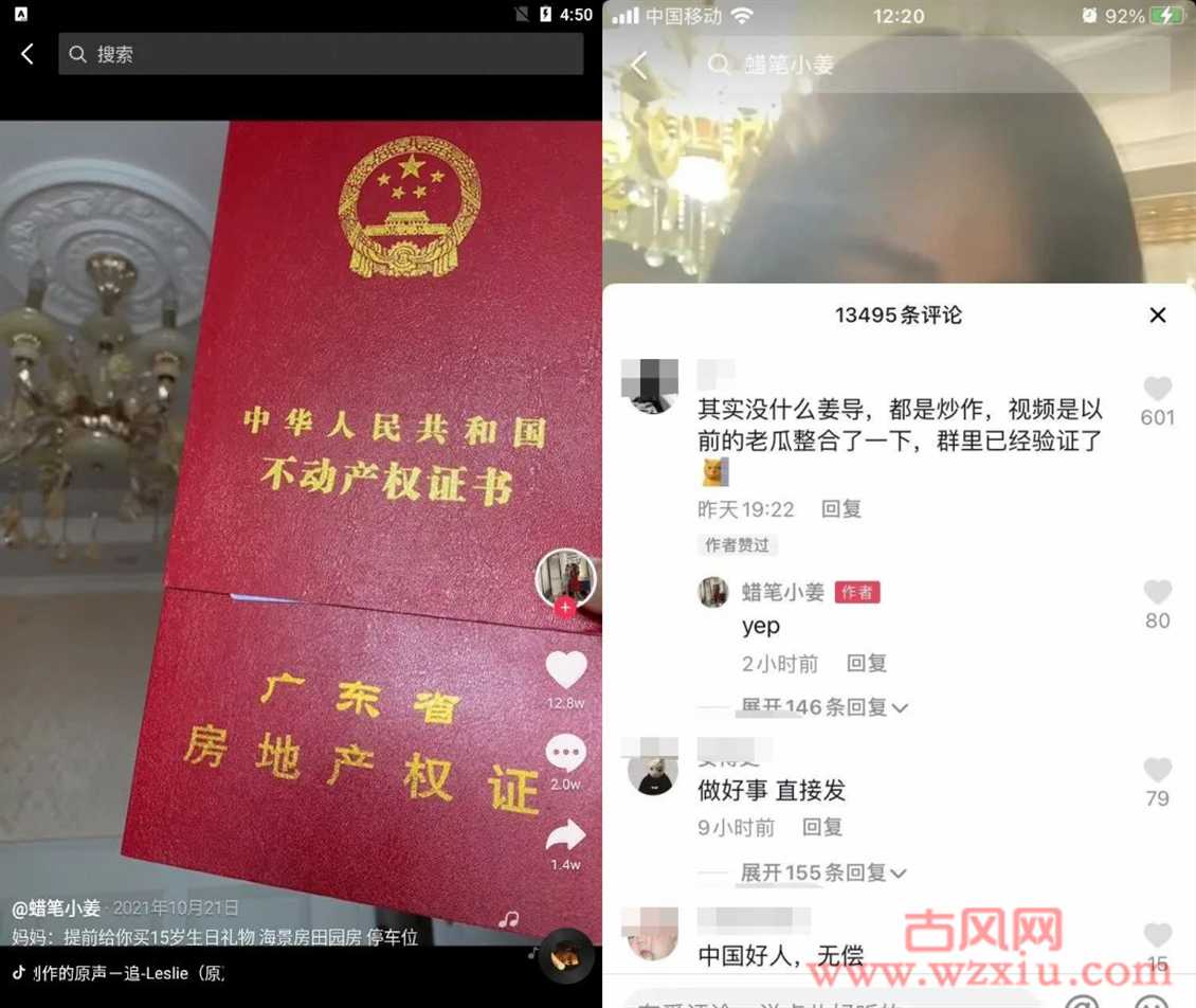 抖音网红蜡笔小姜因不雅视频被称“姜导”?蜡笔小姜六分零四秒视频哪里看