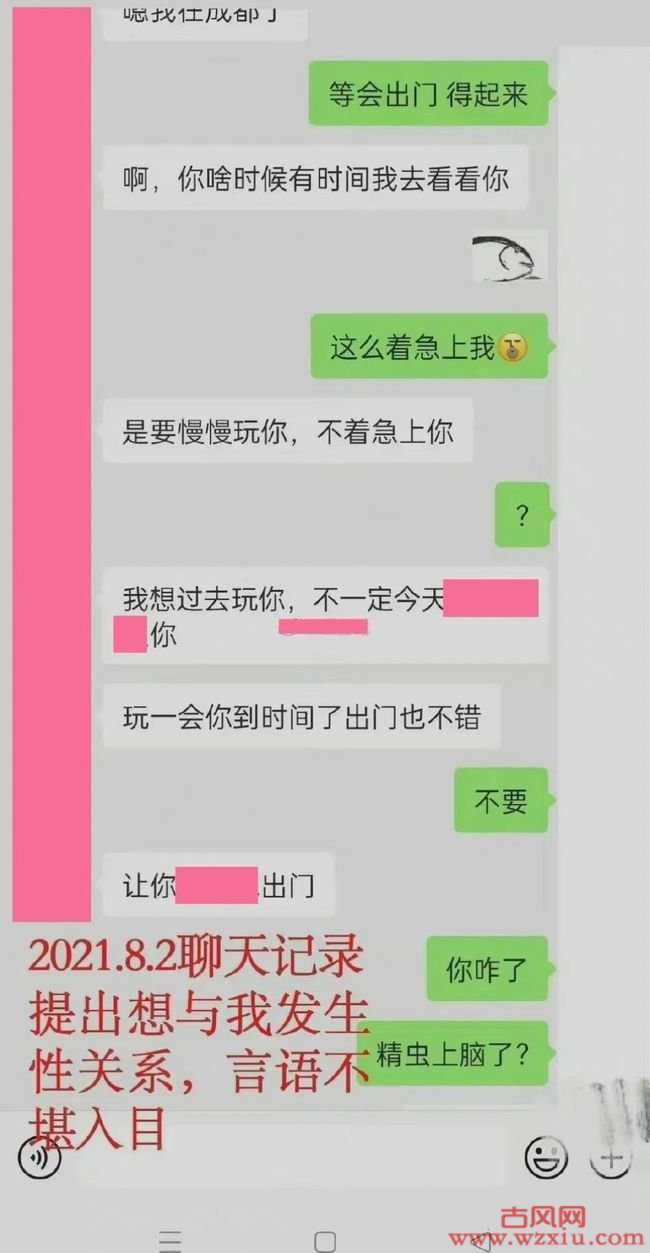 惊爆！成都中医药大学辅导员强奸女学生事件发L照X骚扰自称比吴亦凡还恶劣