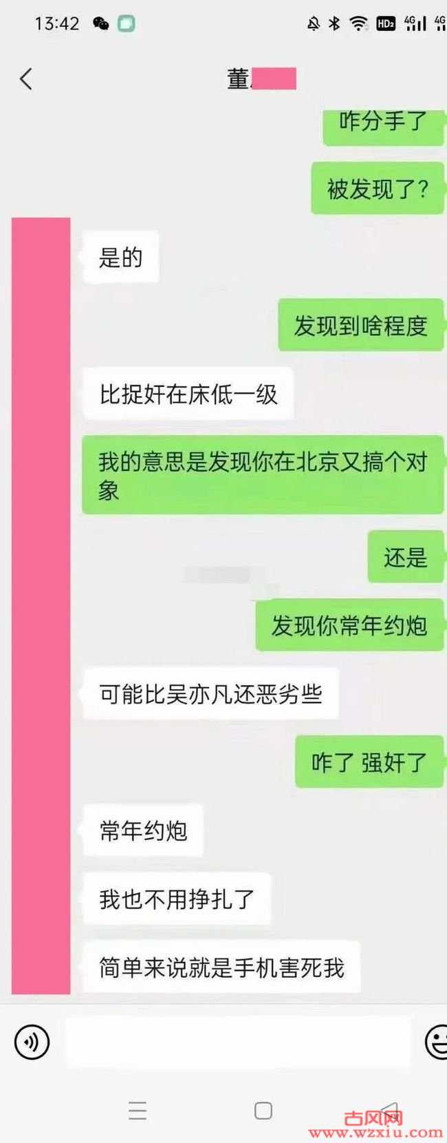 惊爆！成都中医药大学辅导员强奸女学生事件发L照X骚扰自称比吴亦凡还恶劣