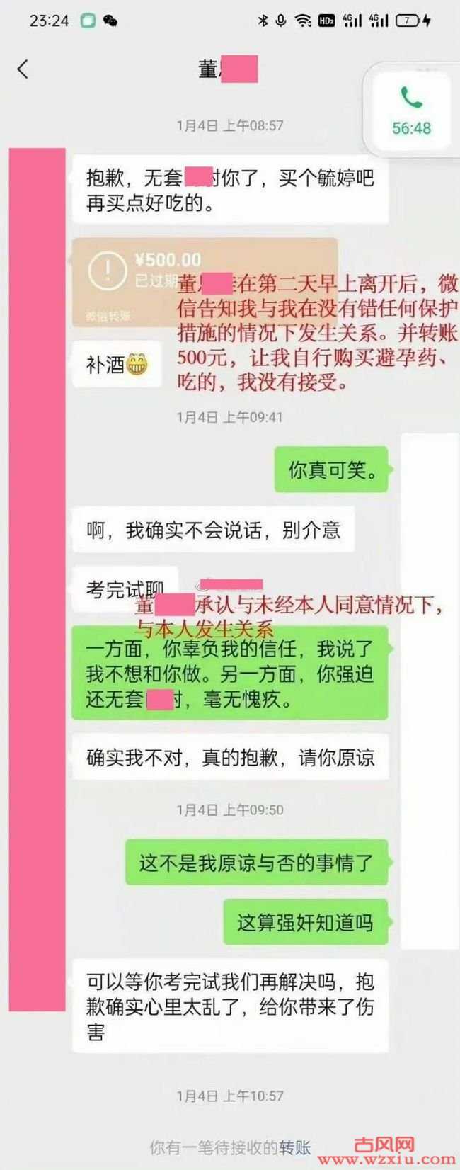 惊爆！成都中医药大学辅导员强奸女学生事件发L照X骚扰自称比吴亦凡还恶劣