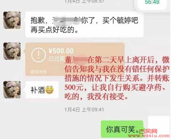 惊爆！成都中医药大学辅导员强奸女学生事件发L照X骚扰自称比吴亦凡还恶劣